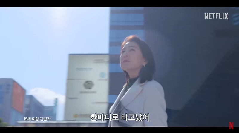 넷플릭스 오리지널 시리즈 '퀸메이커' 김희애X문소리, 믿고 보는 정치판 델마와 루이스