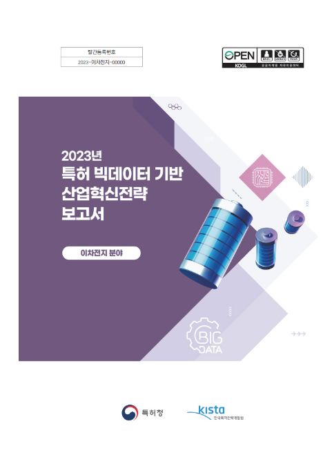 첨단산업 특허 거대자료(빅데이터), 한눈에 확인하세요!