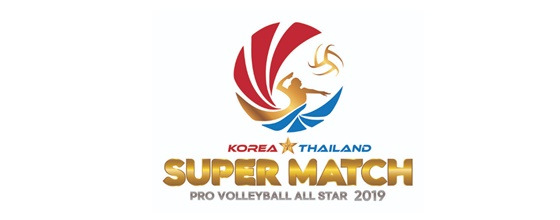 2019 한국 태국 여자배구 올스타 슈퍼매치 중계방송 + 방송채널