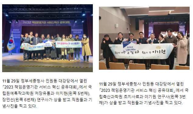 농촌진흥청 ‘서비스혁신 사례’ 우수한 평가 받아