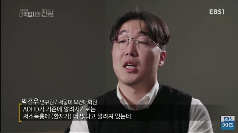 한국 청소년 ADHD 환자들의 특이점