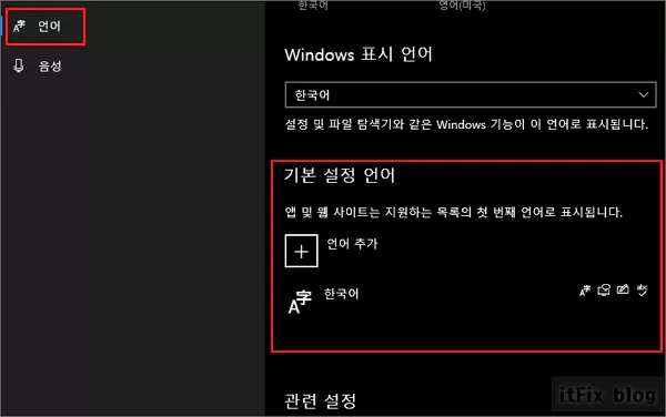 윈도우 타이핑 도중 한영 전환 오류시 간단 체크 방법