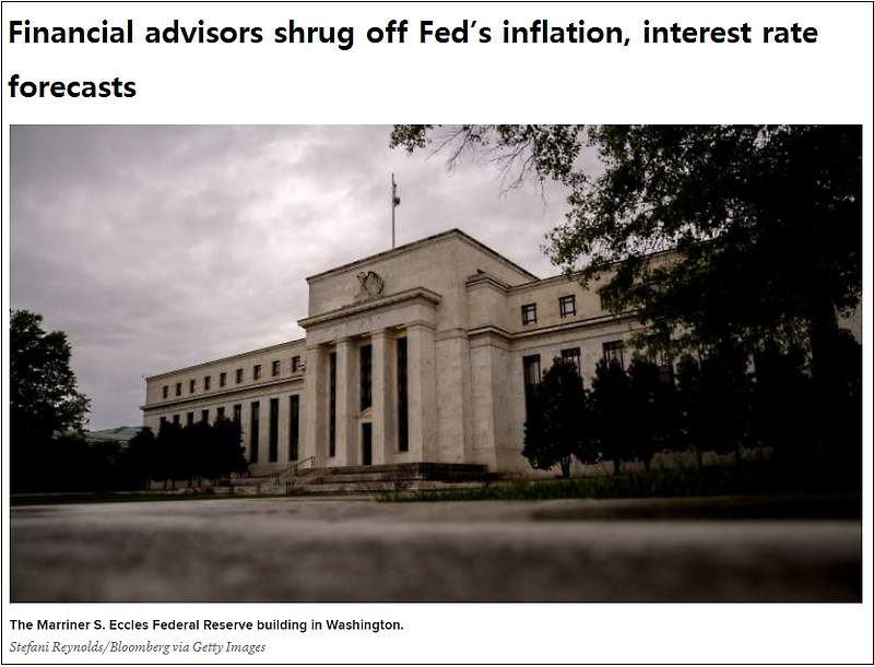 조기 금리인상설에 냉담한 연준 자문위원들 Financial advisors shrug off Fed’s inflation, interest rate forecasts