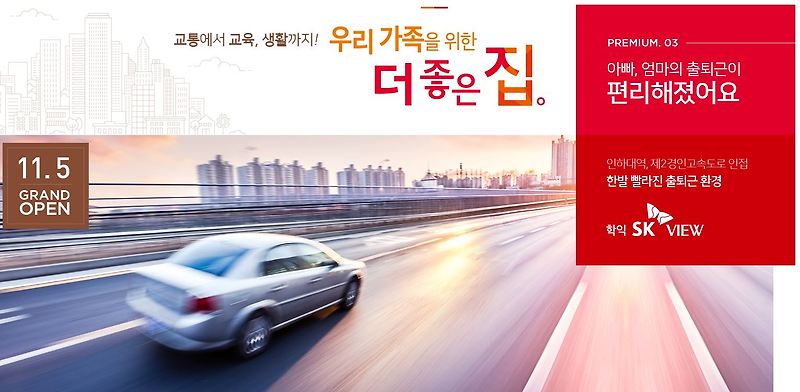 학익 SK뷰 청약, 분양가, 위치, 일정 도우미