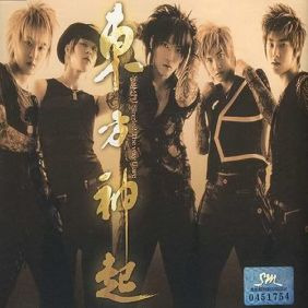 동방신기 (TVXQ!) 옹달샘 (Mountain Spring) 듣기/가사/앨범/유튜브/뮤비/반복재생/작곡작사