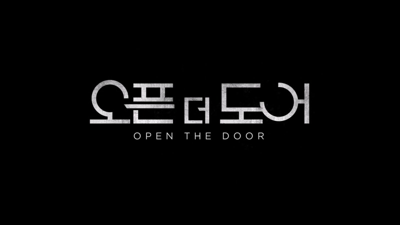[영화 리뷰] 오픈 더 도어 (Open the Door, 2023)
