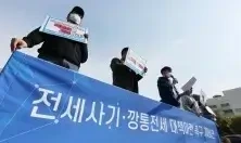 수원 전세 사기 깡통 전세 피해 금액 870억 원 대책