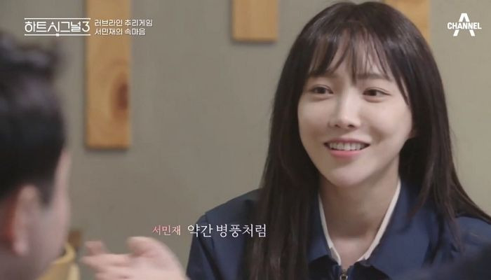 서민재 나이 하트시그널 프로필 임한결 목격 과거 사진 학교 직업 학력