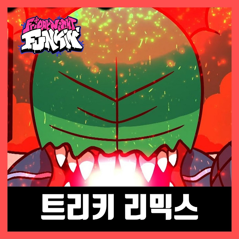프라이데이 나이트 펌킨 트리키 레트로스펙트 리믹스 모드 다운로드