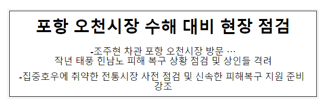 비수도권 최초 민관협력형 팁스타운 개소, “주식 매수 선택권(스톡옵션) 실효성 높여 창업생태계 적극 지원한다”