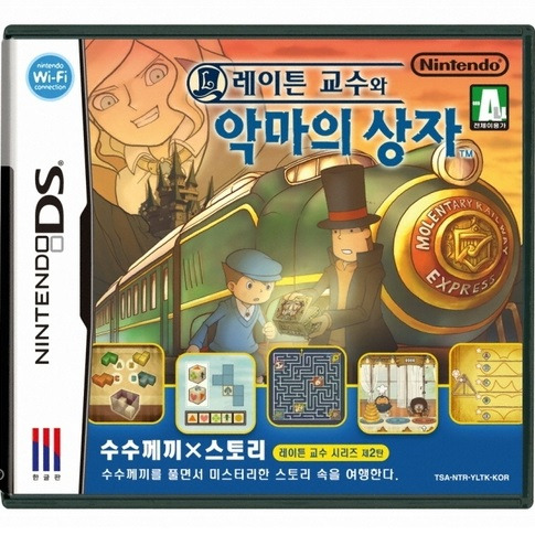 닌텐도 DS 레이튼 교수와 악마의 상자 룸 파일 nds 다운로드, 패키지 구매 방법
