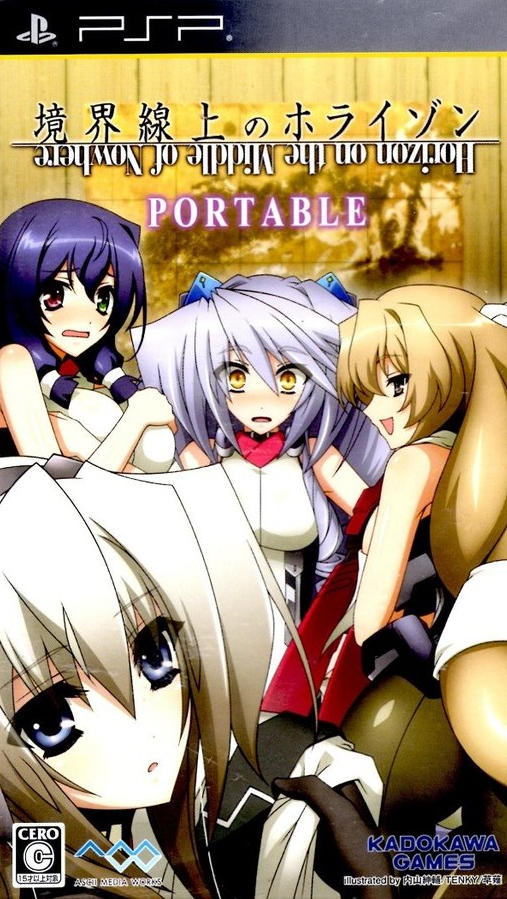 플스 포터블 / PSP - 경계선상의 호라이즌 포터블 (Kyoukai Senjou no Horizon Portable - 境界線上のホライゾン ポータブル) iso 다운로드