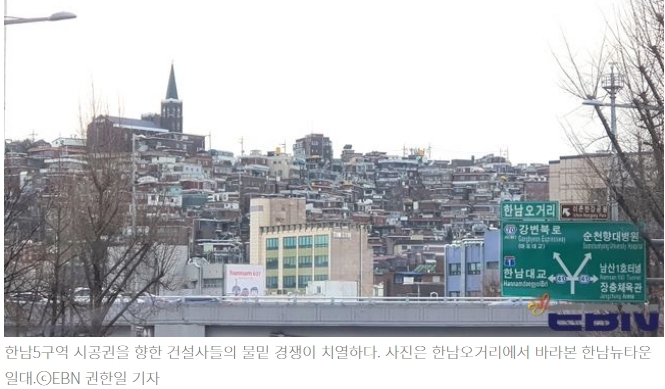 남산 조망 '한남 5구역'에 아파트 2천560세대 건립: 수색13구역
