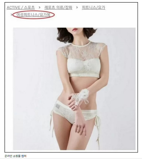 비키니 스타일 요가복 조만간 헬스장에서 보일 예정 '충격적인 최신 여성 요가복