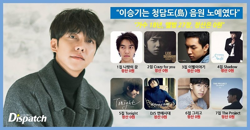 이승기 후크 엔터테인먼트