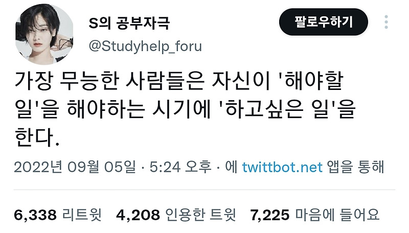 가장 무능한 사람 특징