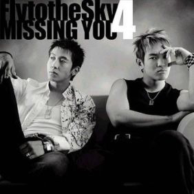 플라이 투 더 스카이 Missing You 듣기/가사/앨범/유튜브/뮤비/반복재생/작곡작사