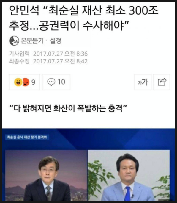 안민석 이런 인간이 어떻게 국회의원이 됐는지