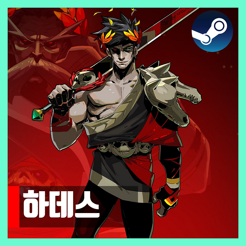 하데스 게임 다운 Hades