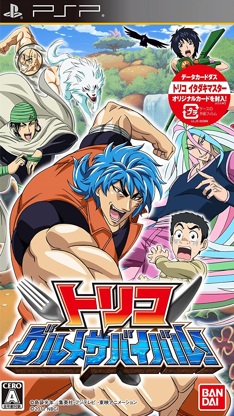 플스 포터블 / PSP - 토리코 구르메 서바이벌! (Toriko Gourmet Survival! - トリコ グルメサバイバル!) iso 다운로드