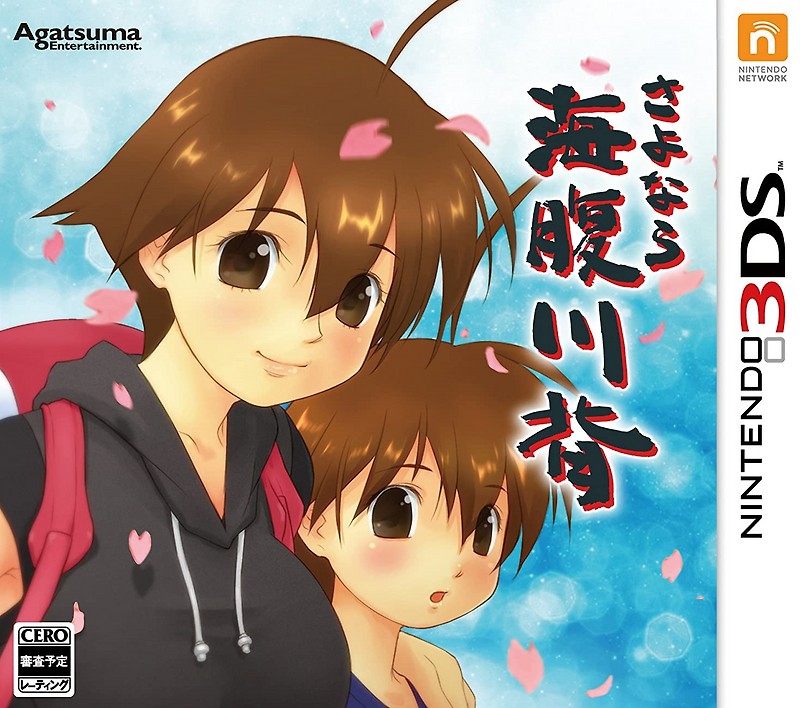 닌텐도 3DS - 안녕히 우미하라 카와세 (Sayonara Umihara Kawase - さよなら 海腹川背)