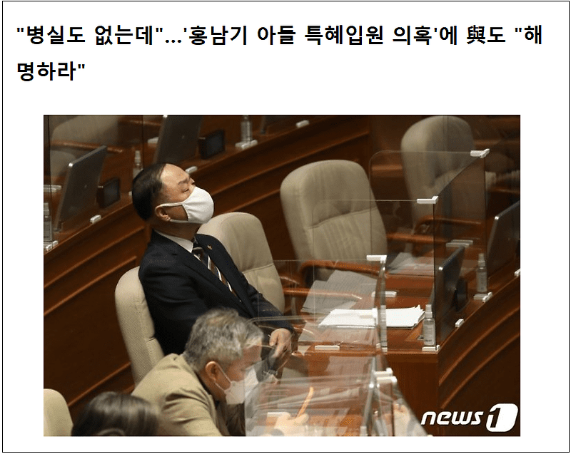 K 방역체계 붕괴 직전...병원도 못 가고 사망...이 와중에 부총리 아들은 서울대 병원 특혜