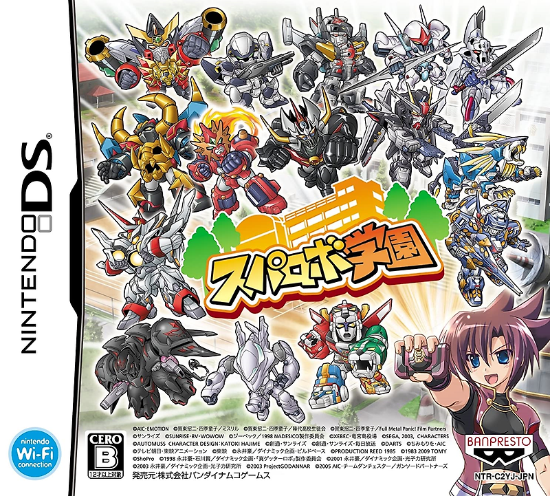 닌텐도 DS / NDS - 슈퍼로봇학원 (Super Robot Gakuen - スパロボ学園)