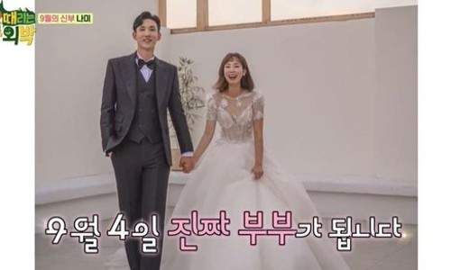 오나미 박민 결혼 (9월 4일)