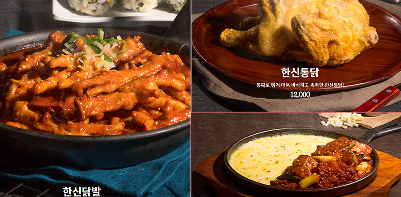 한신포차 메뉴 및 가격