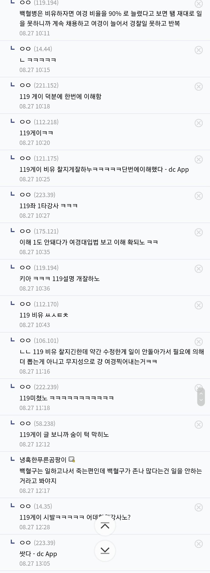디시의 백혈병 1타강사
