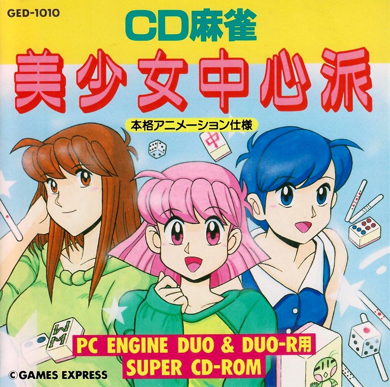 PC-엔진 CD / PCE-CD - CD 마작 미소녀 중심파 (CD Mahjong Bishoujo Chuushinha - CD麻雀 美少女中心派) iso (IMG + CUE) 다운로드