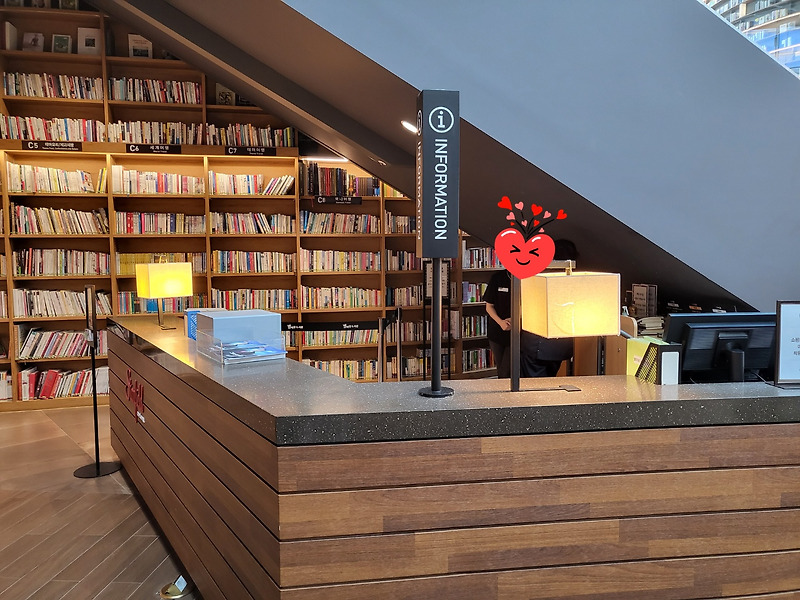 삼성 코엑스 별마당 도서관