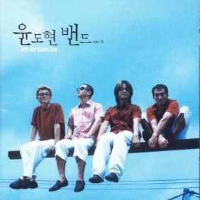 YB 거울 듣기/가사/앨범/유튜브/뮤비/반복재생/작곡작사