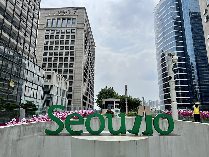 서울로 가는 길 | 서울로 7017 | 서울로 안전난간 정비사업 공사기간