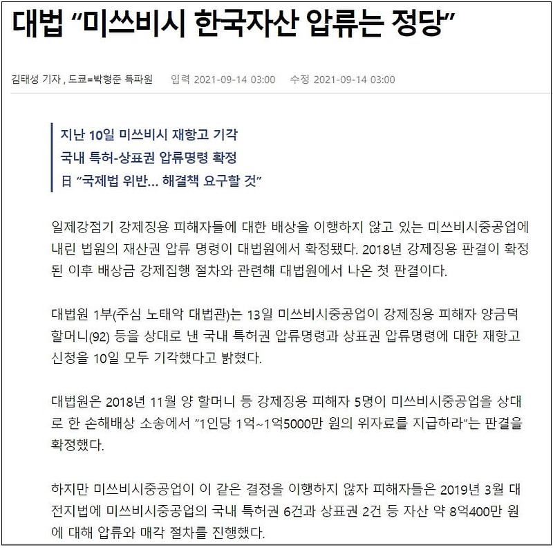 또 하나의 새로운 정치 집단 대법원