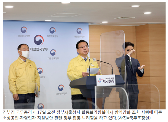 가용재원 총동원해 소상공인·자영업자 추가지원 방안 마련_정책브리핑
