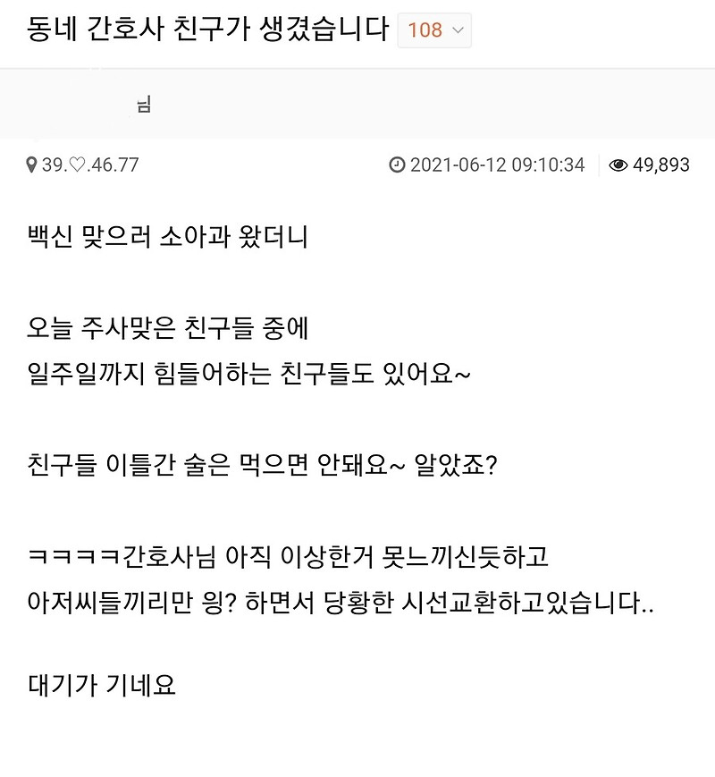 소아과 간호사 백신 설명