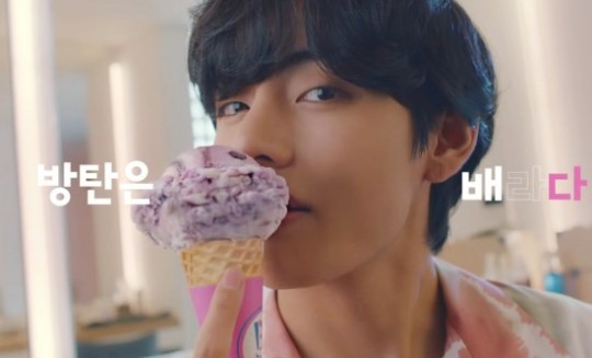 방탄소년단 뷔, 아이스크림처럼 달콤한 미모