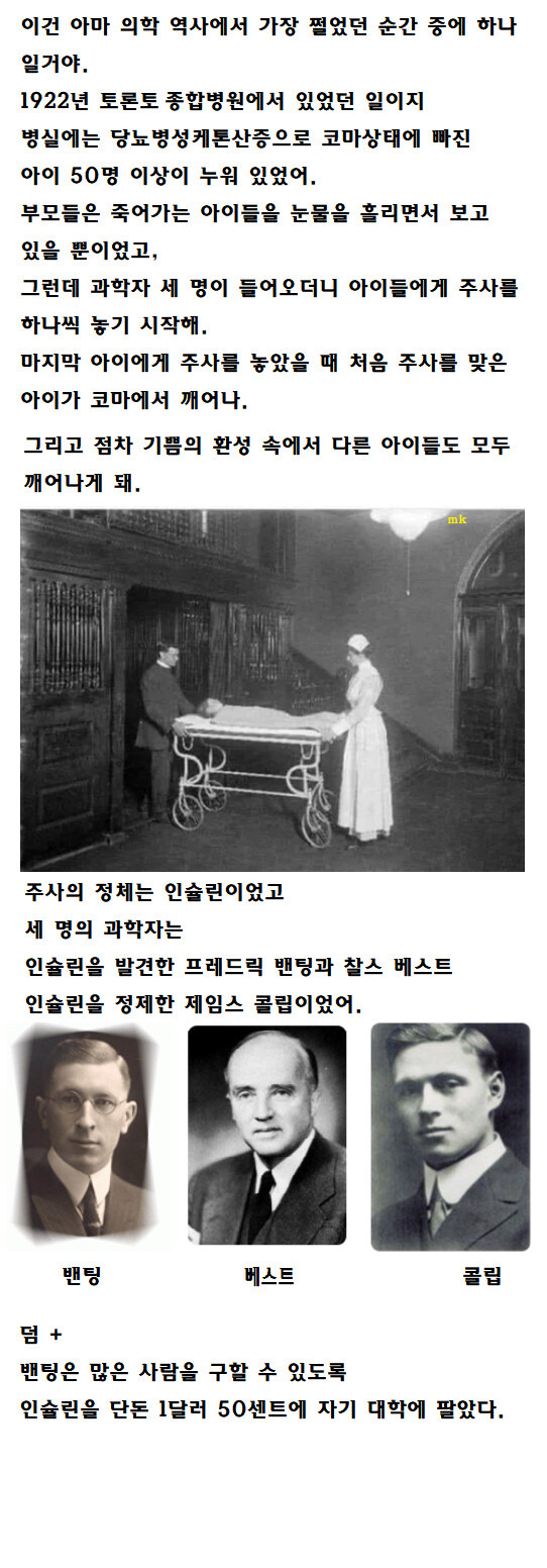 의학 역사상 가장 감동적인 순간 중 하나