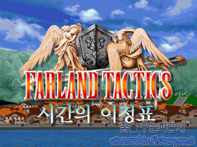 [고전 게임]파랜드 택틱스 2(Farland Tactics 2)