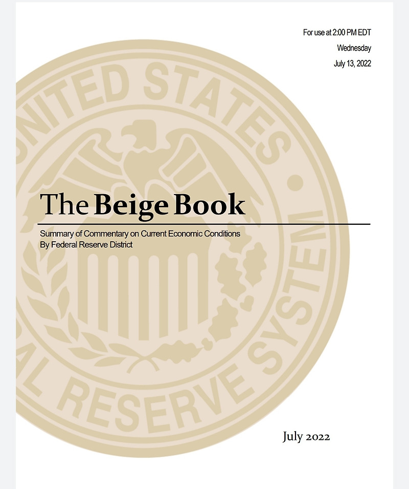7월 FOMC 미리보기! 베이지북(Beige book) 내용 분석