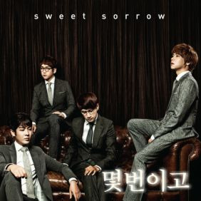 스윗소로우 (SWEET SORROW) 몇번이고 (Feat. 박지윤) 듣기/가사/앨범/유튜브/뮤비/반복재생/작곡작사