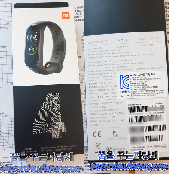 샤오미 미밴드 4(Xiaomi Mi Band 4) 리뷰