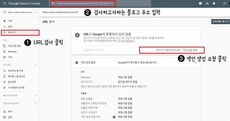 구글 검색에 내 티스토리 글을 노출시켜보자! [꿀팁 공유]