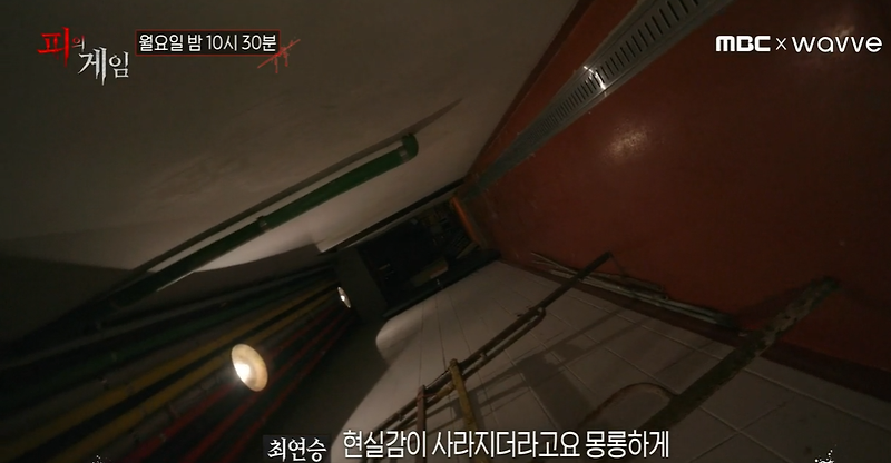 피의 게임 5회 재방송 다시보기 무료