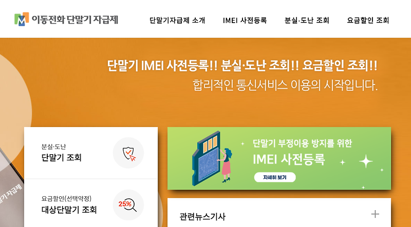 *#06# [slot 0]null 해결법