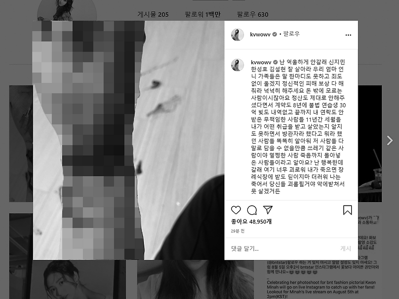 [충격] AOA  전 멤버 권민아 극단적 선택시도... FNC엔터테인먼트 재차 저격
