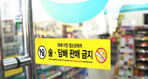 미성년자에 술판매한 자영업자 극단적 선택