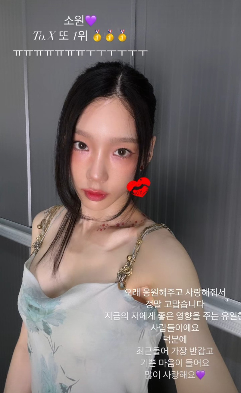 '4관왕' 태연, 음악방송 출연 없이 'To.X' 1위...