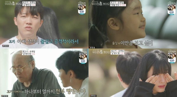 '우리 이혼했어요' 최고기·유깻잎 이혼 배경은?…시아버지 